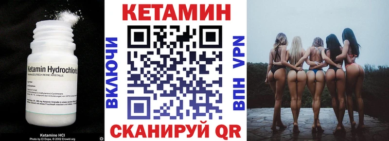 Купить закладки  Пыталово  Кетамин VHQ 